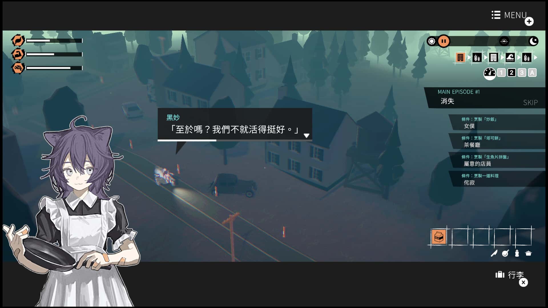 游戏画面4